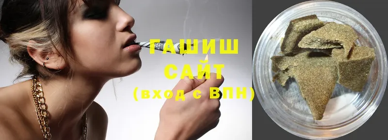 ГАШИШ hashish  купить наркотики цена  Можайск 