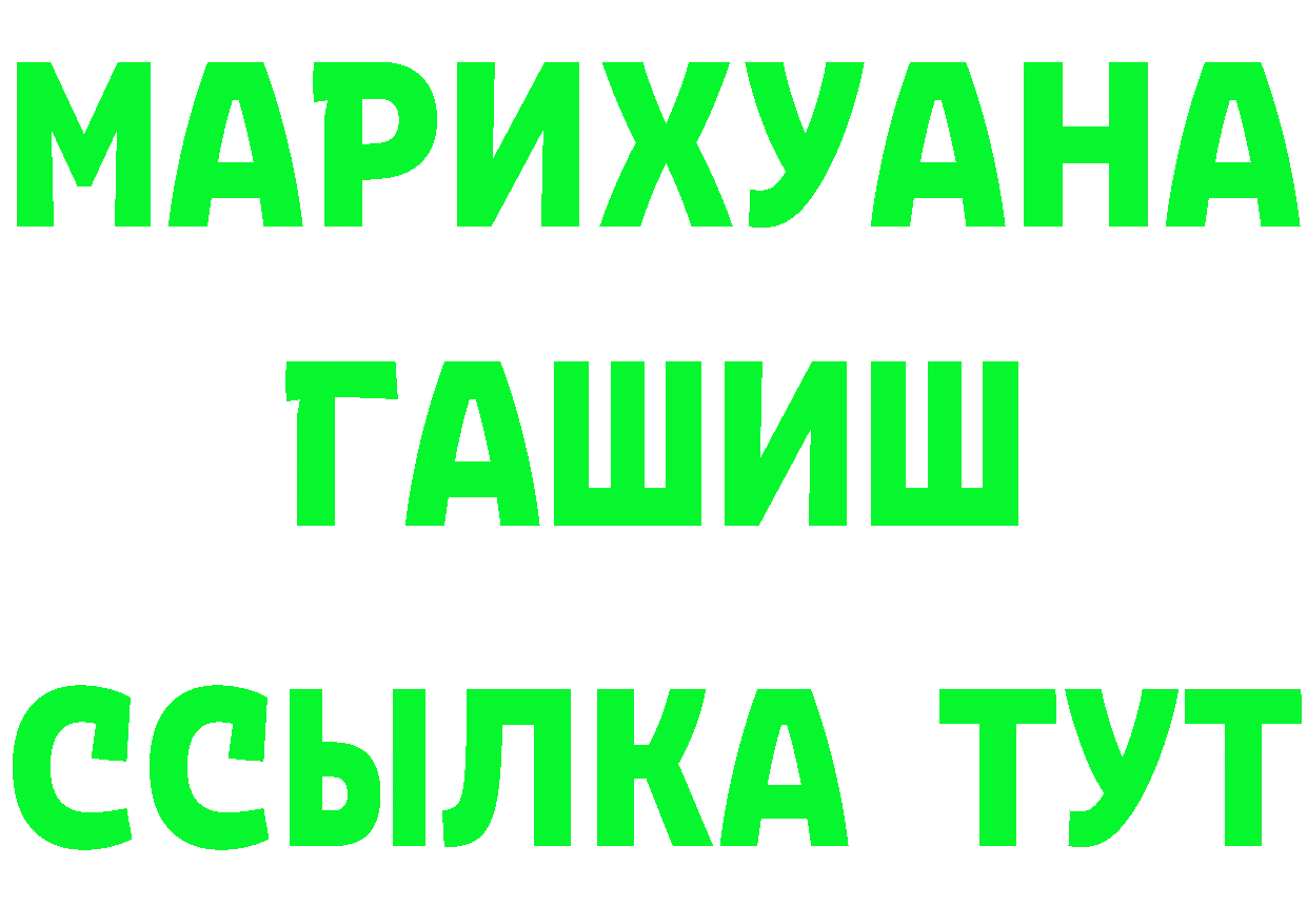 АМФ Розовый рабочий сайт площадка гидра Можайск